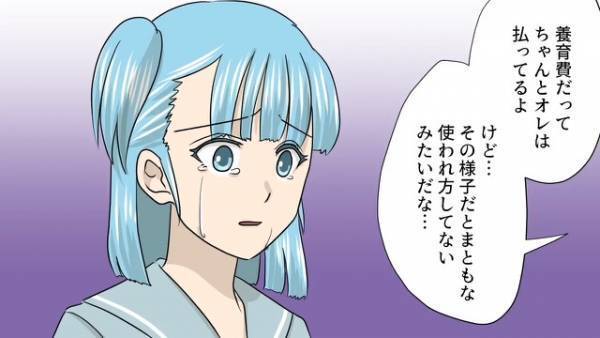 「助けてお父さん…」長年”音信不通”だった娘からSOS！？→事情を聞くと…【恐ろしい事態】が起きていた！？