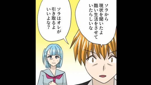 「どうして私を捨てたの…？」長年”音信不通”だった娘から涙のSOS！？→娘の【悲惨な現状】に唖然…
