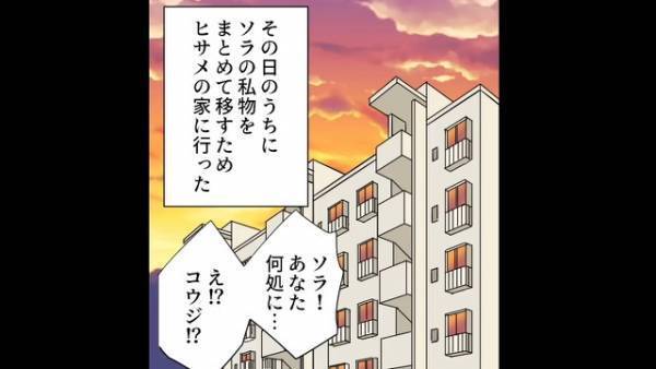 「どうして私を捨てたの…？」長年”音信不通”だった娘から涙のSOS！？→娘の【悲惨な現状】に唖然…