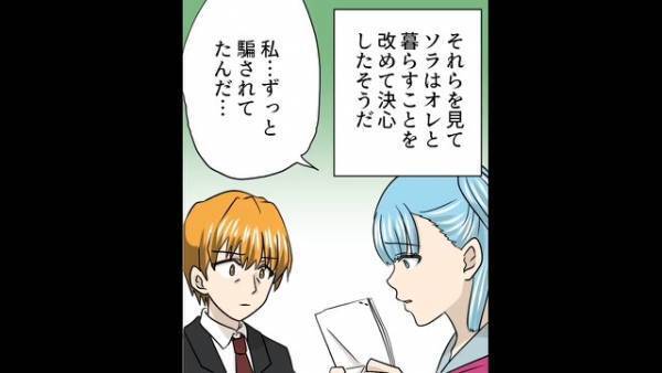 「どうして私を捨てたの…？」長年”音信不通”だった娘から涙のSOS！？→娘の【悲惨な現状】に唖然…