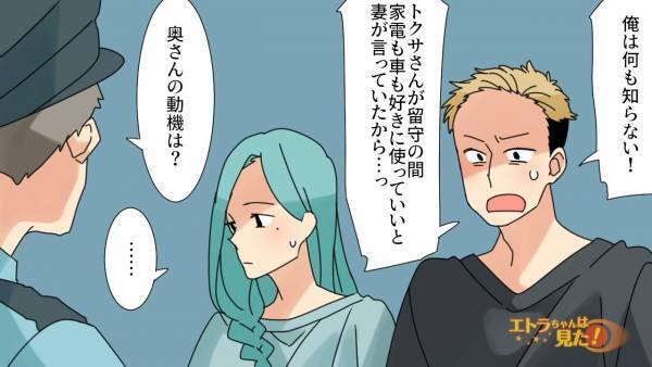 出張から帰宅後、駐車場で『勝手に動く』自分の愛車…隣人「この車最高っすね！」→次の瞬間【信じられない事実】が発覚する…