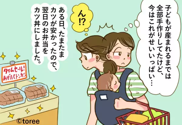 夫「いや～今日の弁当うまかった！」称賛コメントに…妻はなぜか”苦い顔”！？→その”まさかのワケ”に複雑な気持ちに…