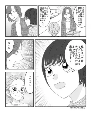 ＜娘よ、ナイス論破…！＞娘と買い物する『家政婦を”他人扱い”』する叔母。しかし娘の”辛辣な反論”に叔母だんまり…！