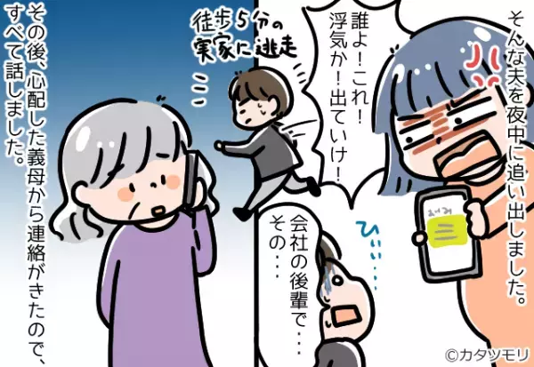 嫁が妊娠中…夫のスマホから『目を疑うLINE』を発見。義母に相談後…電話口から”聞こえた内容”に嫁の表情が一変！！