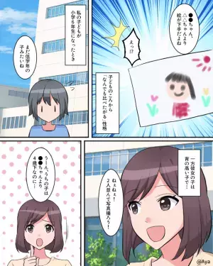 【この友人…危険な匂いが…】出産を機に”再会”した友人。そんな友人の”困った悪癖”で…私の娘が標的に！？