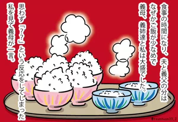 義実家訪問時…義母「遊び相手ができてよかった」と子守り依頼が！？さらにその後【食卓に出されたご飯】に言葉を失った…