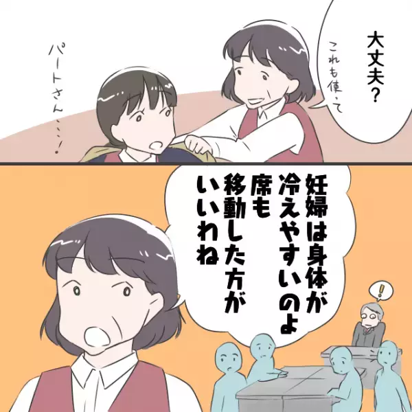 【妊婦の様子に…異変が！？】冷房が”効きすぎた”社内に震える妊婦…→そこに現れた『パートの女性の行動』で状況が一変！