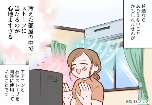 【1人暮らしで…光熱費3万！？】高額請求に『冷や汗が止まらない』女性。原因となった”一瞬の娯楽”に後悔する…