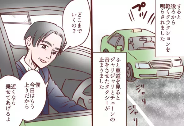 【救世主は…タクシー運転手！？】凍った道を『子どもを抱えて歩く母』を発見した運転手。そこで”提案したコト”に拍手喝采！