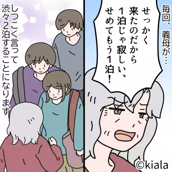 お盆や正月時『嫁に15人分のお世話』をさせる義母。周囲が気を遣う中→毎度”義母が要求するコト”に一同困惑…