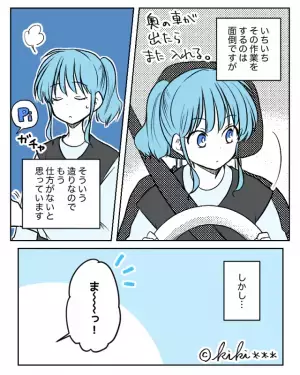 【駐車場裏から…女の声…？】車を『縦に2台とめる』駐車場を使っていると…→裏から”まさかの一言”が聞こえ頭を抱えた…