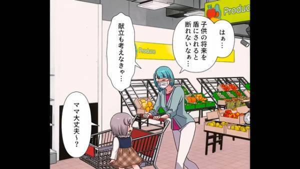 妻「風邪でつらいんだけど…」夫「俺の出世のため」ついに倒れた妻は…→夫の上司の前で【夫の本当の姿】を大暴露！