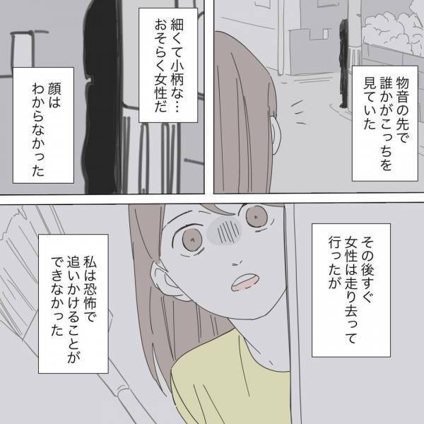 息子を寝かしつけた後…「ガシャーン！」玄関の外で”ビンが割れる”音！？恐る恐る外に出ると⇒電柱の裏で『こちらを見る人影』にゾワッ…