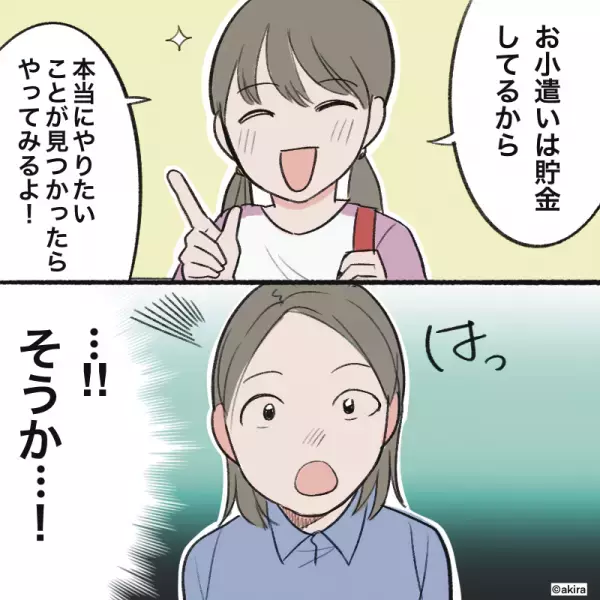 授業参観後…姪っ子に『何かしたいことはないの？』と聞いた叔母。そこで返ってきた”一枚上手な言葉”に拍手喝采！！