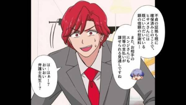 弁護士の前で…「慰謝料は男から女にしか払わないんだよ」自信満々な”彼女の浮気相手”に一同ポカーン→彼女は『演技作戦』を思いつく…