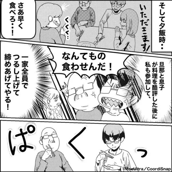 【韓国料理が救世主！？】嫁の得意料理に『一味唐辛子を仕込む』義母だったが…→”味付けの秘密”によって失敗に終わる！