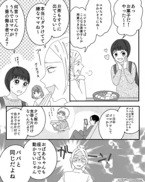 義母「本当に嫌なママね～」娘「何言ってんの？」→”品格チェック”と称し嫁イビリを始めるも…娘の暴露で義母タジタジ！