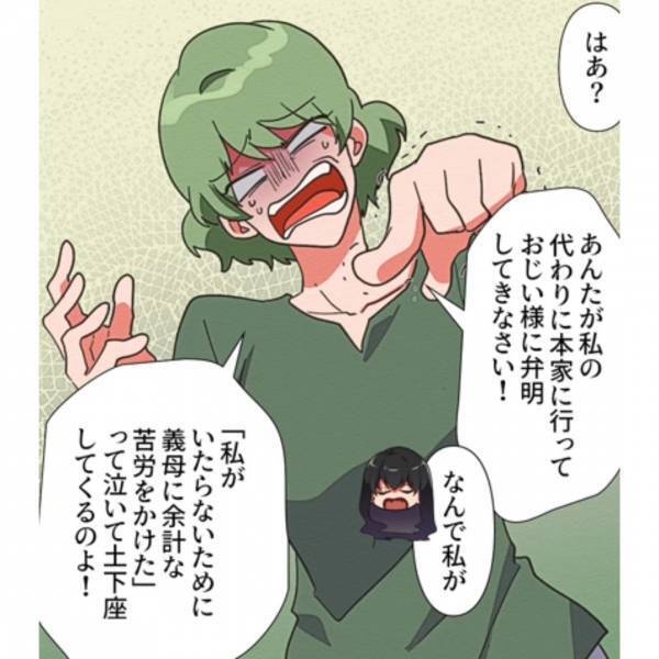 義母「土下座しなさい！」理不尽な”謝罪要求”をされ、夫に助けを求めると…「う～ん、でもさ」⇒痺れを切らした嫁の”決意”で、夫撃沈！？