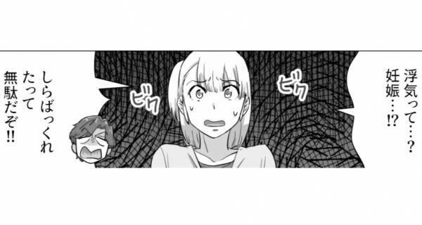 突然…義実家に呼ばれ『義家族全員に』罵られた！？しかし”夫の勘違い”で…→これが原因で【夫の裏切りが発覚】し、形勢逆転！