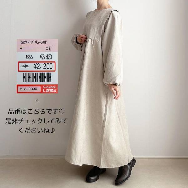 「見つけて即決」しちゃった♡【しまむら】秋っぽカラーが可愛い「ワンピース」これ1枚でコーデ完成！