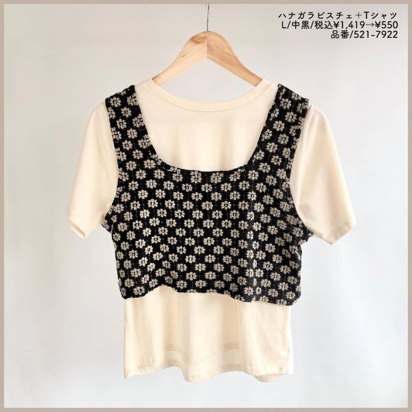 ＜即カゴイン＞推奨！！秋冬絶対使える！！【しまむら】重ねて可愛い“ビスチェ”集