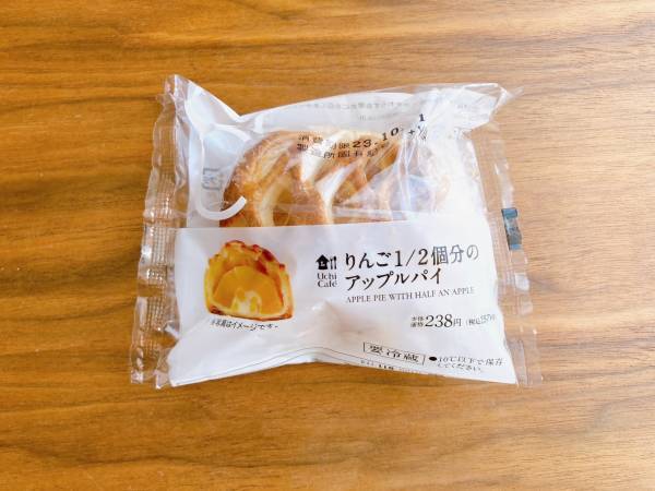 《要チェック》「ボリューム満点でコスパばっちり」【ローソン】「間違いないおいしさ」“アップルパイ”紹介