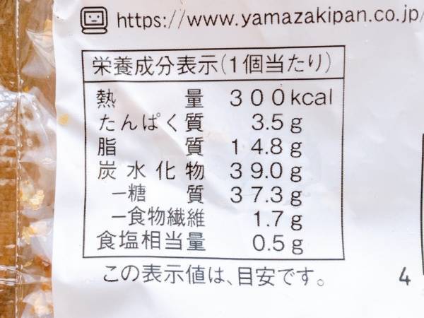 《要チェック》「ボリューム満点でコスパばっちり」【ローソン】「間違いないおいしさ」“アップルパイ”紹介