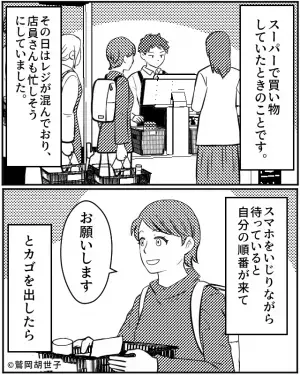 店員「列にお並びいただけますか？」私「…え？」→会計の順番が来ると”思わぬ指示”が！？その”驚愕のワケ”に困惑…