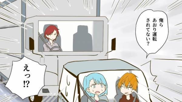『俺ら…煽られてる？』大型トラックに煽られた！？高速道路で”命”を狙われ…⇒通報しようとするが…友人の【衝撃の発言】に困惑！？