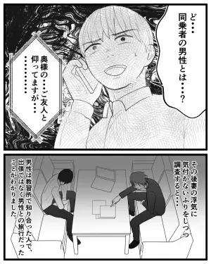 保険会社「奥様があなたの車で事故を…」安否確認に安堵したのも束の間…→続けて”耳にした内容”で事態が急変…！