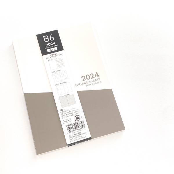 「お気に入り」が見つかるっ！！【セリア】「シンプルなデザイン」な”スケジュール＆ダイアリー”が『オススメ』♡