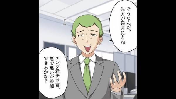 「サンドバッグが増えたぜ」”義妹夫婦が来る”と伝えられ喜ぶ夫…→しかし当日急な接待が入り、部下にも八つ当たり…！？