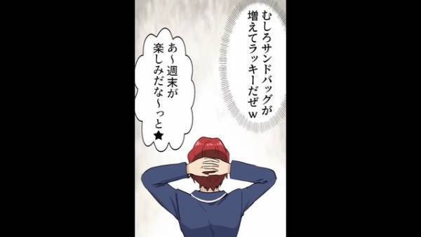 「サンドバッグが増えたぜ」”義妹夫婦が来る”と伝えられ喜ぶ夫…→しかし当日急な接待が入り、部下にも八つ当たり…！？