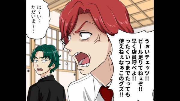 「サンドバッグが増えたぜ」”義妹夫婦が来る”と伝えられ喜ぶ夫…→しかし当日急な接待が入り、部下にも八つ当たり…！？