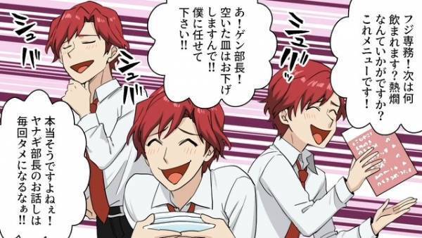 「サンドバッグが増えたぜ」”義妹夫婦が来る”と伝えられ喜ぶ夫…→しかし当日急な接待が入り、部下にも八つ当たり…！？