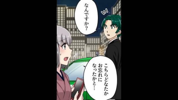 「サンドバッグが増えたぜ」”義妹夫婦が来る”と伝えられ喜ぶ夫…→しかし当日急な接待が入り、部下にも八つ当たり…！？