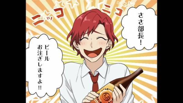 「サンドバッグが増えたぜ」”義妹夫婦が来る”と伝えられ喜ぶ夫…→しかし当日急な接待が入り、部下にも八つ当たり…！？