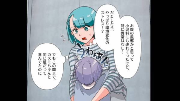 【引っ越し先で”息子の体”に異変！？】ママ友「賃貸～？（笑）」馬鹿にされてイラッ→数日後…ママ友の”息子への仕打ち”を知り大激怒！