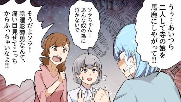 飲食店での出来事に『ゾッとする』彼。”霊感のある”恋人は彼を見て怯え…→次々と起こる『心霊現象』の原因にゾッ…