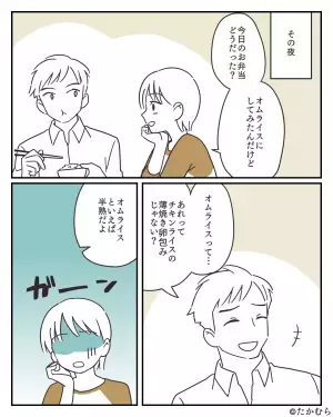 私「今日のお弁当どうだった？」夫「オムライスじゃなくて…」この直後、妻の”変わり種弁当”への感想に顔面蒼白…