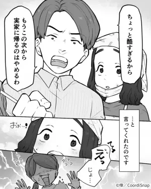 義母「大掃除をしようと思っていたの」義実家に行くと”突然の丸投げ”！？→それに気づいた夫の『イケメン発言』で義母顔面蒼白…！