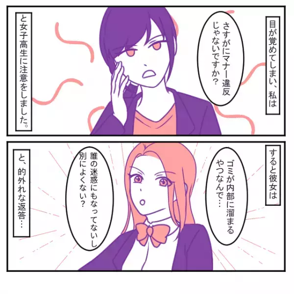 【車内に響くカミソリ音】電車内で『ムダ毛処理』する女子高生が！？→注意すると…女子高生の”的外れな返答”に絶句！！