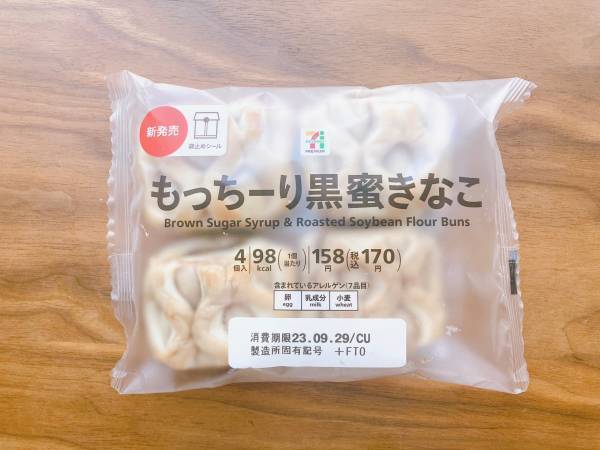 きなこ好きに食べてほしい…！【セブンイレブン】黒蜜×きなこがたまらん♡”もっちりパン”は4個で170円！