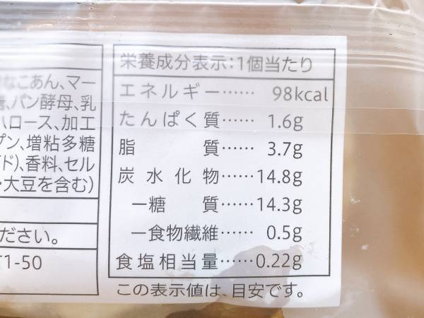 きなこ好きに食べてほしい…！【セブンイレブン】黒蜜×きなこがたまらん♡”もっちりパン”は4個で170円！