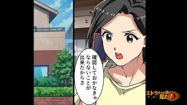 『スーパーの惣菜』を見て…妹「それ食べちゃダメ！」姉「え…？」→惣菜の”正体に気づいた”妹は、姉の義母に突撃…！