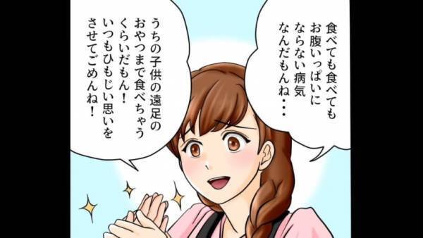 【嘘つき義妹を撃退！？】義妹主催の”友人のパーティー”で…嫁「ひもじい思いをさせてごめんね」皆の前で”義妹の正体”を大暴露…！