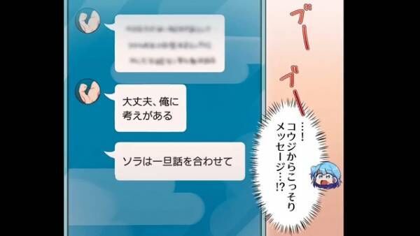 「良い男じゃない♡」「いい加減にして！」”バツ5”の従姉に彼氏を狙われて！？→「俺に任せて」彼が仕掛けた”恐ろしい罠”に…「許してえぇ！」