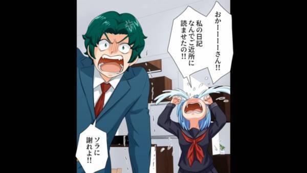 近隣住民の前で…母「娘の日記読んで（笑）」我が子の話をネタに！？→母から逃れたい妹は”兄の助言”で反撃計画を開始…！
