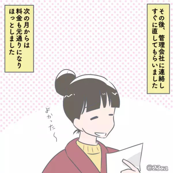 【水道代が…5倍に！？】節約しても『跳ね上がる請求額』。調べると…⇒古い建物ゆえの“落とし穴”が原因だった！？