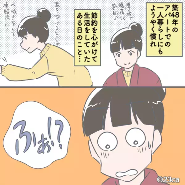 【水道代が…5倍に！？】節約しても『跳ね上がる請求額』。調べると…⇒古い建物ゆえの“落とし穴”が原因だった！？